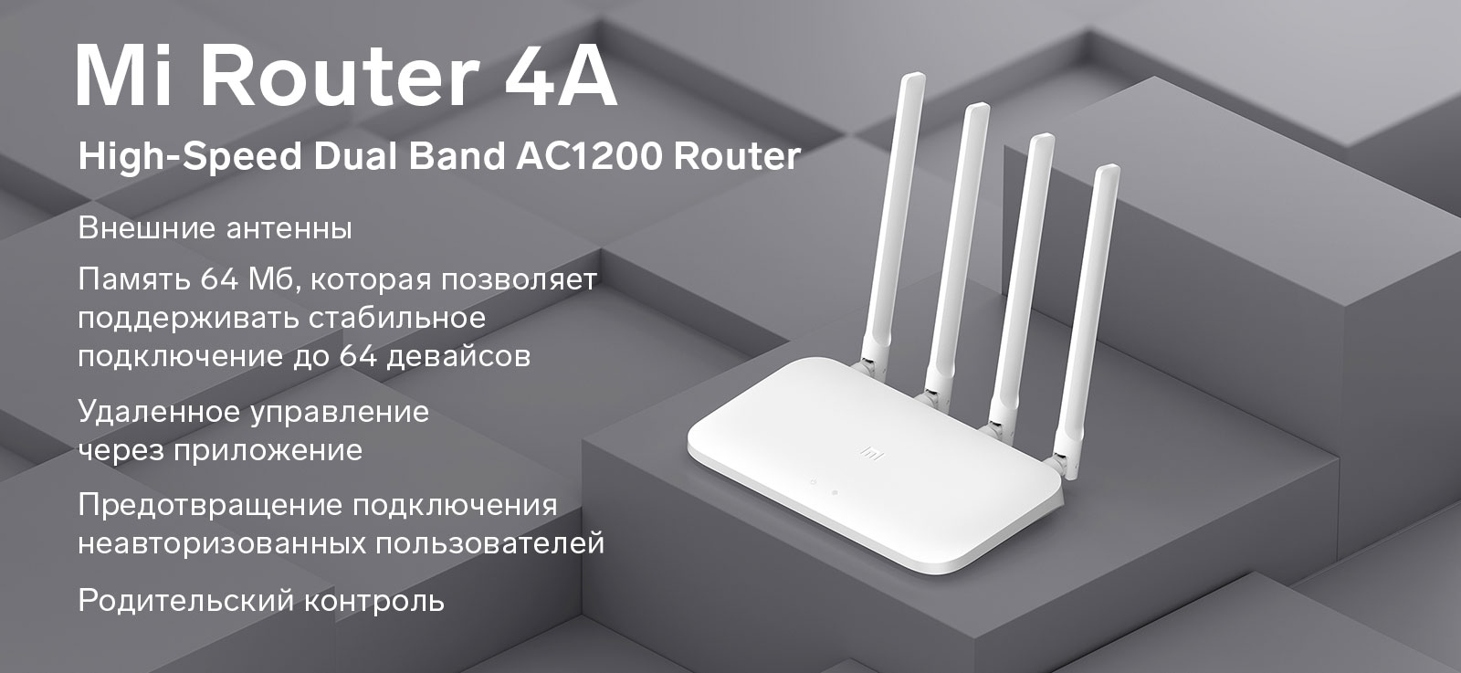 Mi Router 4A