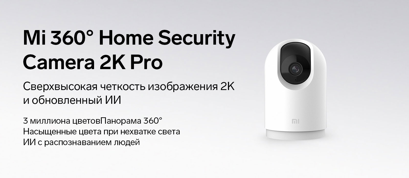 Mi 360 HS Camera 2K Pro