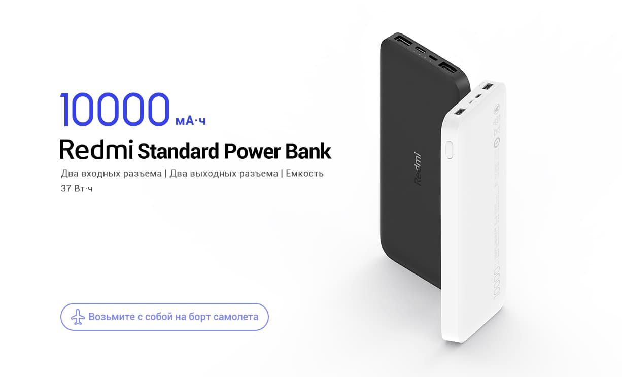 Внешний аккумулятор Xiaomi Redmi Power Bank VXN4305GL, 10000 мАч, черный  (5222580) - Купить по цене от 1 449.00 руб. | Интернет магазин SIMA-LAND.RU