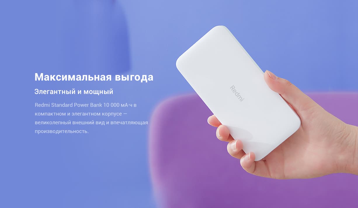 Внешний аккумулятор Xiaomi Redmi Power Bank VXN4305GL, 10000 мАч, черный  (5222580) - Купить по цене от 1 449.00 руб. | Интернет магазин SIMA-LAND.RU