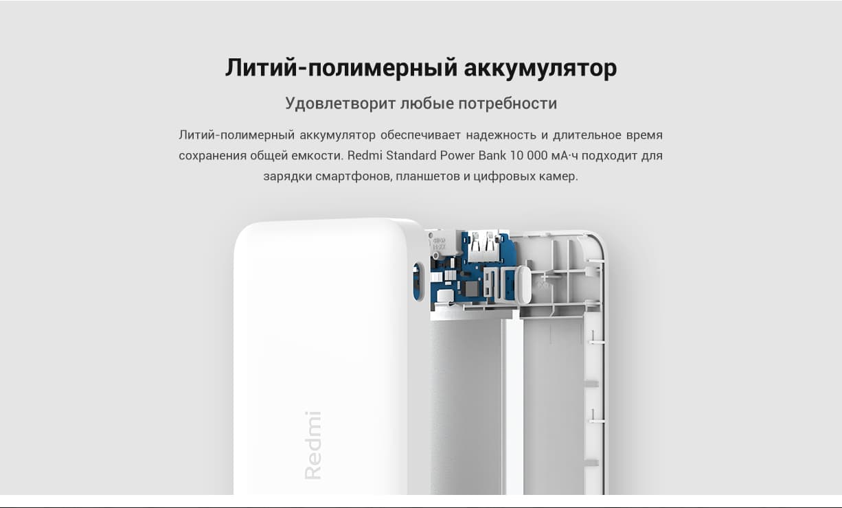 Redmi Standard Power Bank