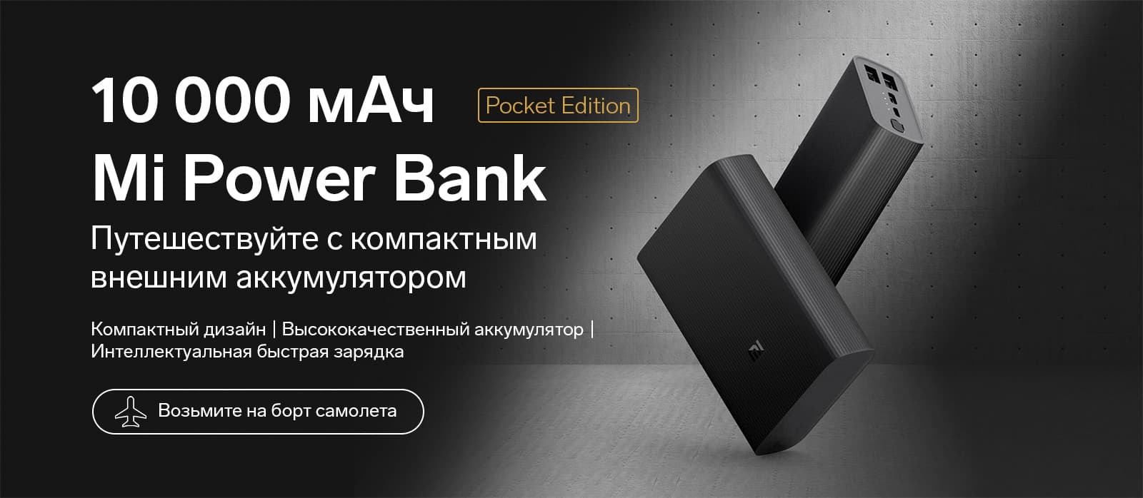 Mi Power Bank Ultra Compact