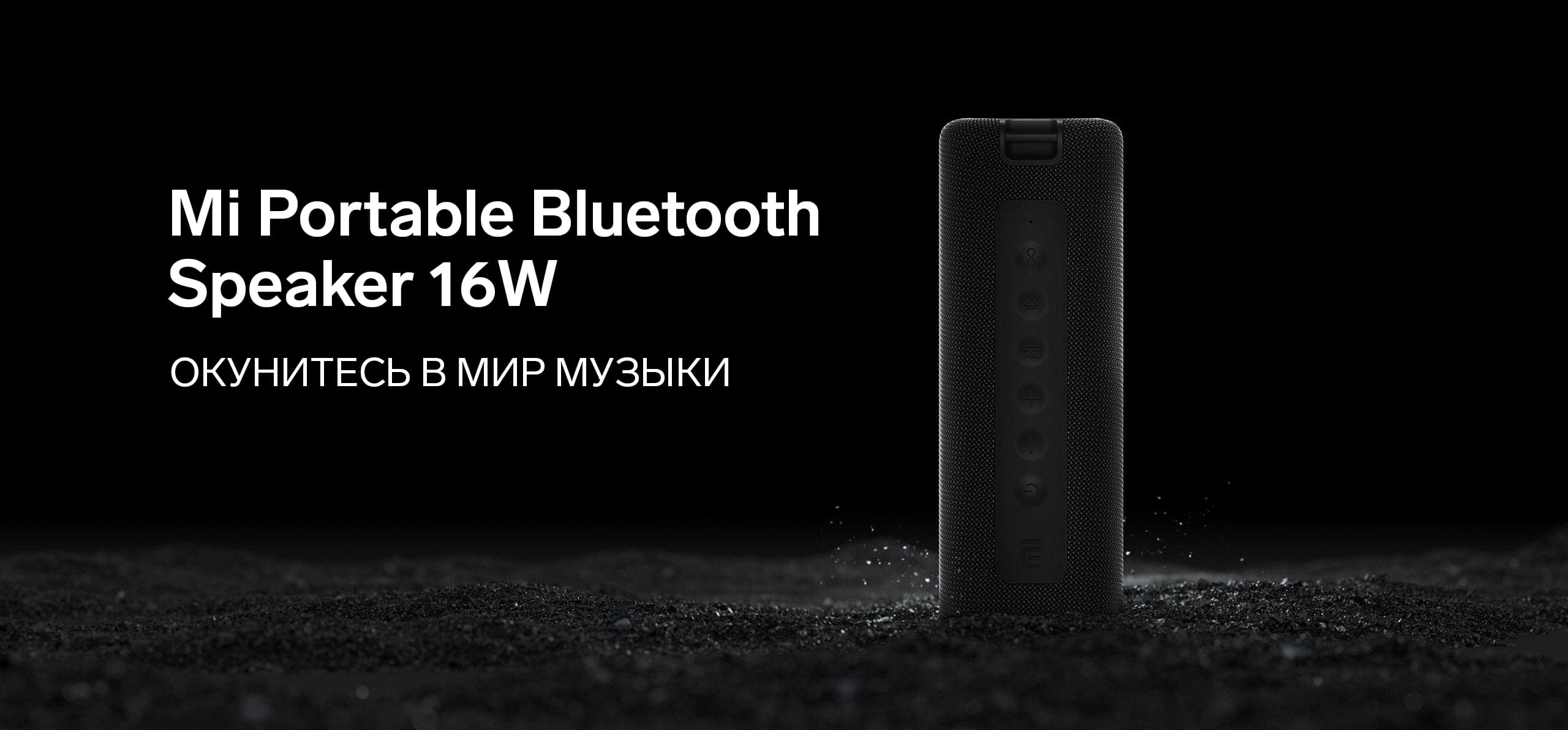 Mi portable Bluetooth Speaker 16W