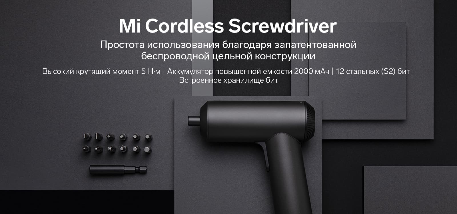 Mi Cordless Screwdriver