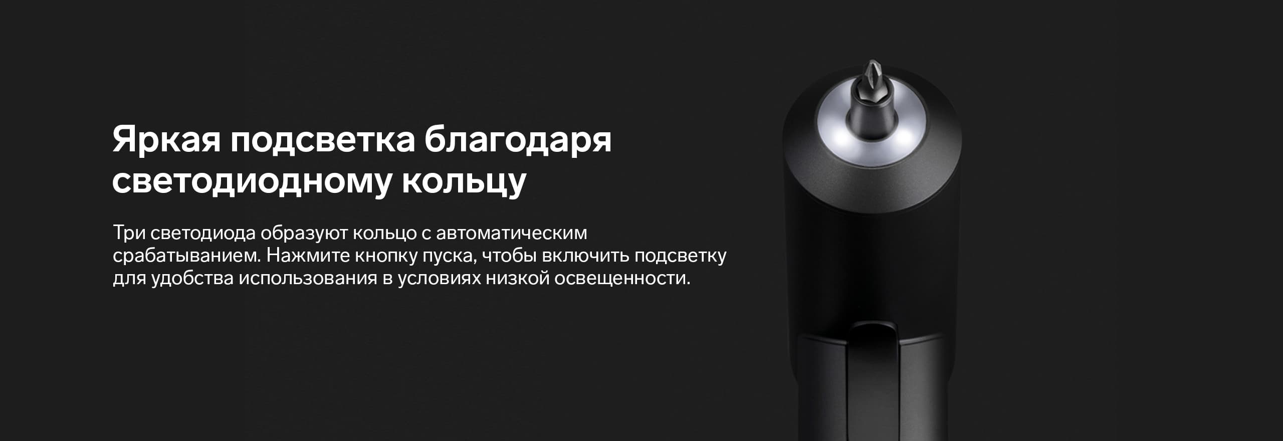 Яркая подсветка