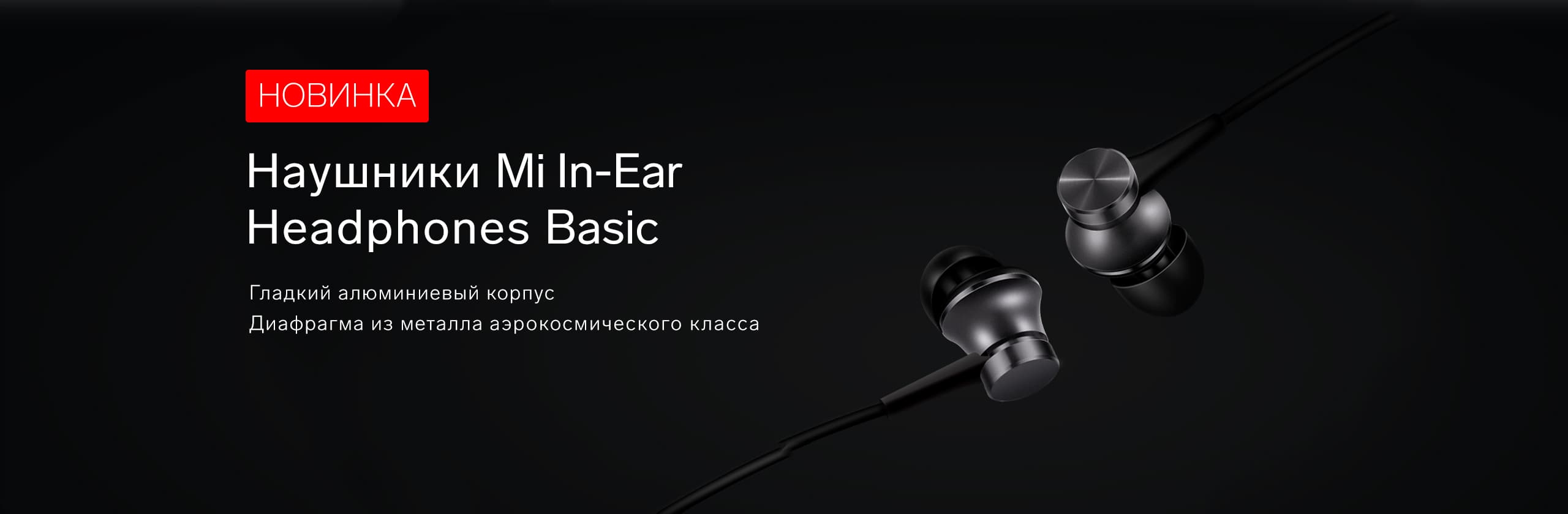 Mi In-Ear Headphones Basic