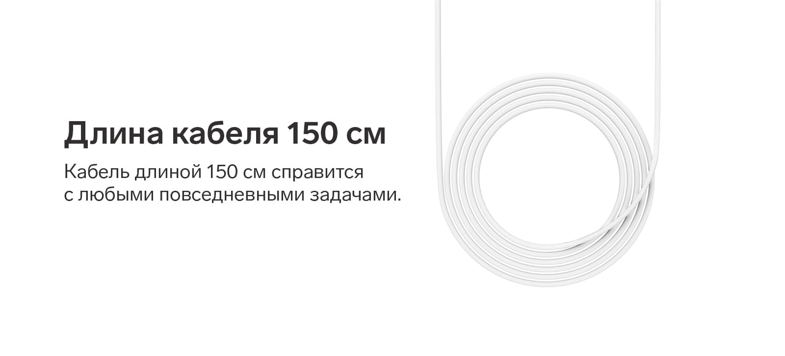 150 см