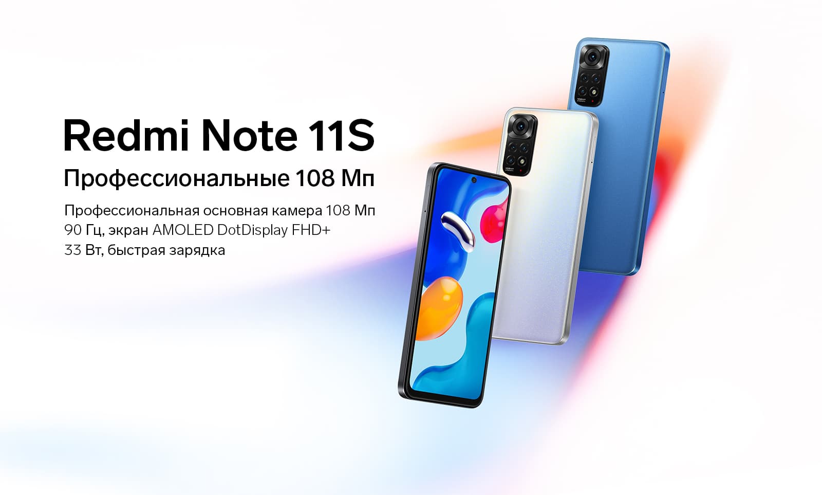 Xiaomi Redmi Note 11S