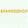 Биафишенол
