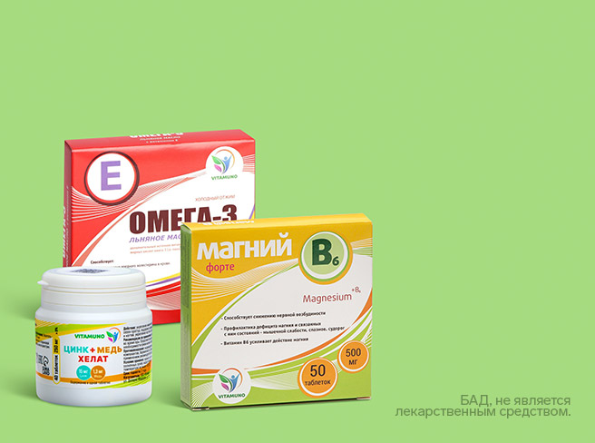 Скидки до 20 % на товары для здоровья Vitamuno